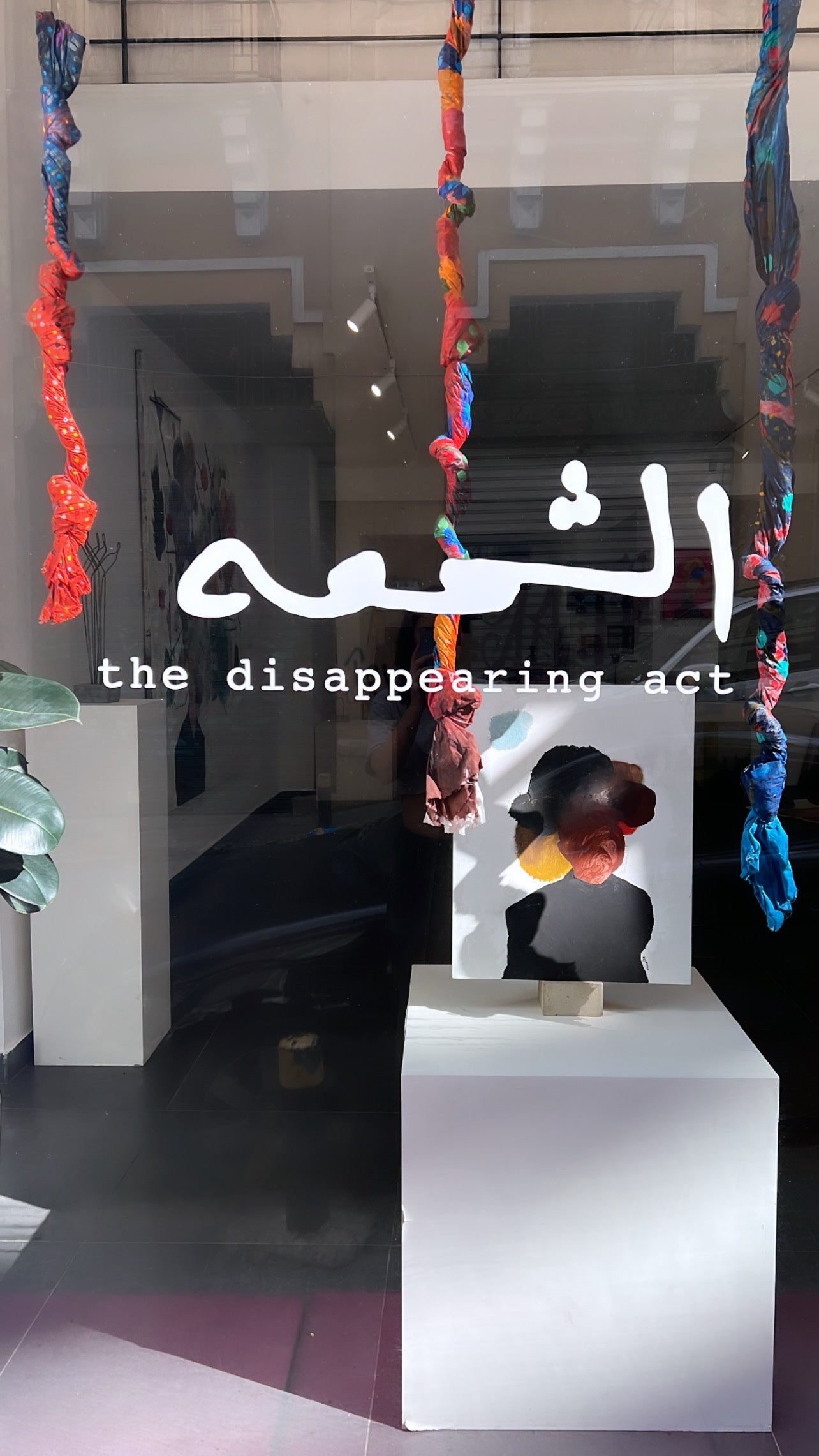 The Adults Are Talking Series - Fadi ElChamaa