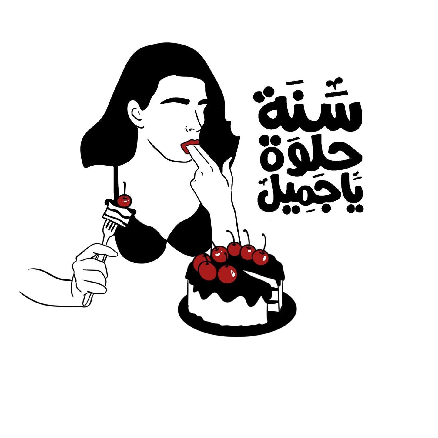 Sana Helwa - Beirut Midnight ORIGINAL